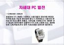 차세대 PC 5페이지