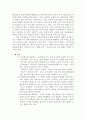 대안학교운동의 기원과 현황 2페이지