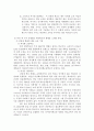 대안학교운동의 기원과 현황 3페이지