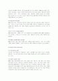 세계 반도체 산업 시장의 현황과 전망 7페이지
