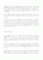 광고표현의 특징(신문, 잡지) 3페이지