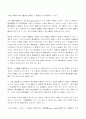 광고표현의 특징(신문, 잡지) 4페이지