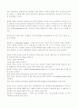 광고표현의 특징(신문, 잡지) 6페이지