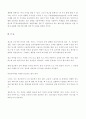 광고표현의 특징(신문, 잡지) 7페이지