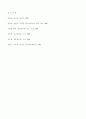 광고표현의 특징(신문, 잡지) 8페이지