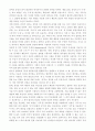 언어커뮤니케이션과 비언어커뮤니케이션의 특징 2페이지