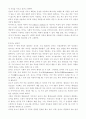 언어커뮤니케이션과 비언어커뮤니케이션의 특징 3페이지