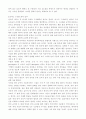 언어커뮤니케이션과 비언어커뮤니케이션의 특징 4페이지