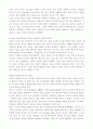 언어커뮤니케이션과 비언어커뮤니케이션의 특징 5페이지