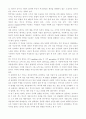 언어커뮤니케이션과 비언어커뮤니케이션의 특징 6페이지