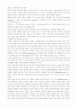 언어커뮤니케이션과 비언어커뮤니케이션의 특징 7페이지