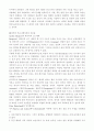 언어커뮤니케이션과 비언어커뮤니케이션의 특징 8페이지