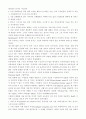 언어커뮤니케이션과 비언어커뮤니케이션의 특징 9페이지