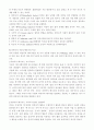 언어커뮤니케이션과 비언어커뮤니케이션의 특징 10페이지