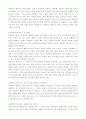 언어커뮤니케이션과 비언어커뮤니케이션의 특징 11페이지