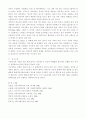 언어커뮤니케이션과 비언어커뮤니케이션의 특징 12페이지