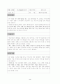 북카페&레스토랑 사업계획서 2페이지