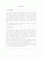 북카페&레스토랑 사업계획서 3페이지