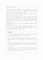 북카페&레스토랑 사업계획서 4페이지
