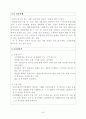 북카페&레스토랑 사업계획서 7페이지