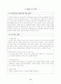 북카페&레스토랑 사업계획서 10페이지