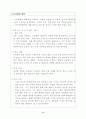 북카페&레스토랑 사업계획서 11페이지