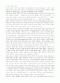 매스미디어 효과이론(배경, 변천) 4페이지