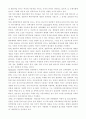 매스미디어 효과이론(배경, 변천) 6페이지