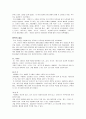 한복의 역사 2페이지