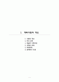 사업계획서 4페이지
