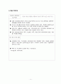 사업계획서 14페이지