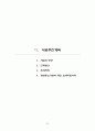 사업계획서 23페이지