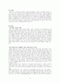국가복지의대두배경 2페이지