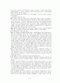 국가복지의대두배경 6페이지