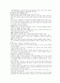 국가복지의대두배경 7페이지