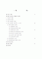 임금결정의원칙 1페이지