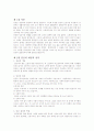 임금결정의원칙 2페이지