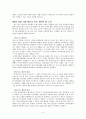 공정거래위원회와 에스크로제도 5페이지