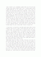 일본지식인과 한국을 읽고 3페이지