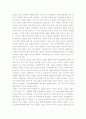 일본지식인과 한국을 읽고 4페이지