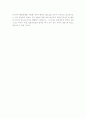 일본지식인과 한국을 읽고 5페이지