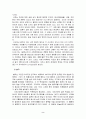 일본 종교의 형태와 특징 2페이지