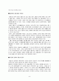 일본 종교의 형태와 특징 5페이지