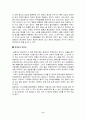 일본 종교의 형태와 특징 6페이지