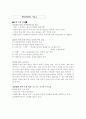 문학 속의 성경 1페이지