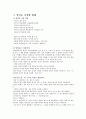 아이리버로 MP3 시장을 석권한 양덕준 사장에 대해... 3페이지