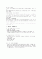 아이리버로 MP3 시장을 석권한 양덕준 사장에 대해... 5페이지