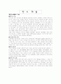 탄수화물,단백질,지방에 대하여 2페이지