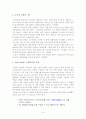 인텔의 브랜딩 및 경영전략 6페이지