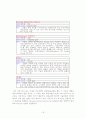 인텔의 브랜딩 및 경영전략 18페이지